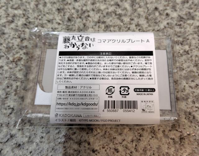 ���������IFate/Grand Order FGO ���ۗ����͂킩��Ȃ� �R�}�A�N�����v���[�gA �� �A�j��/�R�~�b�N/�L�����N�^�[�� 