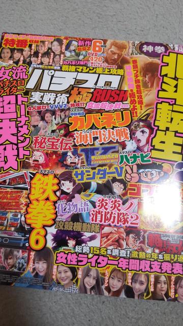 パチスロ実戦術 極RUSH 女流超決戦ver 付録DVD付き < ホビー パチスロ実戦術 極RUSH 女流超決戦ver 付録DVD付き < ホビーの