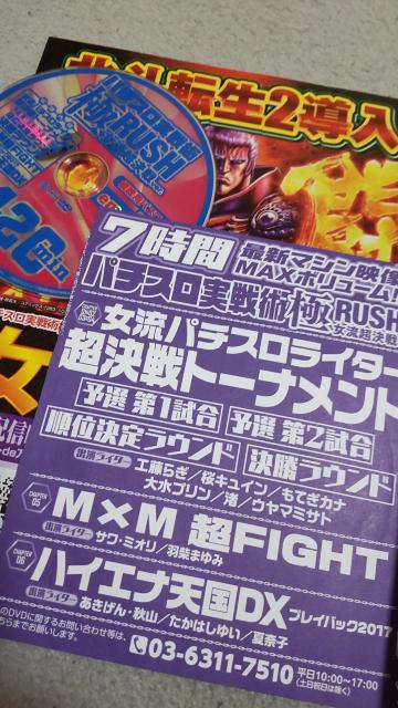 パチスロ実戦術 極RUSH 女流超決戦ver 付録DVD付き < ホビー パチスロ実戦術 極RUSH 女流超決戦ver 付録DVD付き < ホビーの