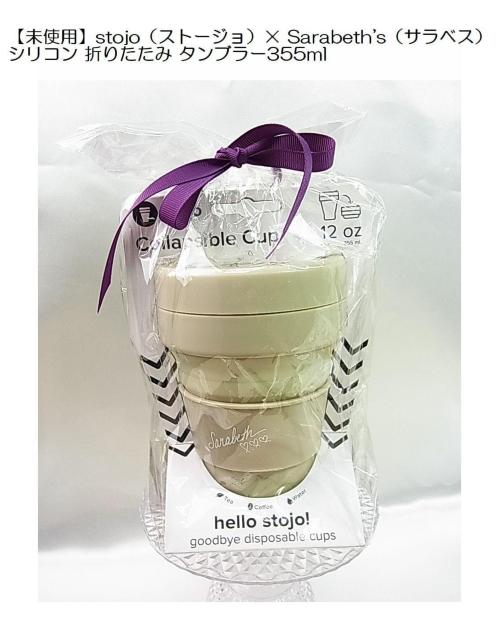 500�~�X�^�y���g�p�zstojo�i�X�g�[�W���j�~ Sarabeth's�i�T���x�X�j�V���R�� �܂肽���� �^���u���[  �� �C���e���A/���C�t�� 