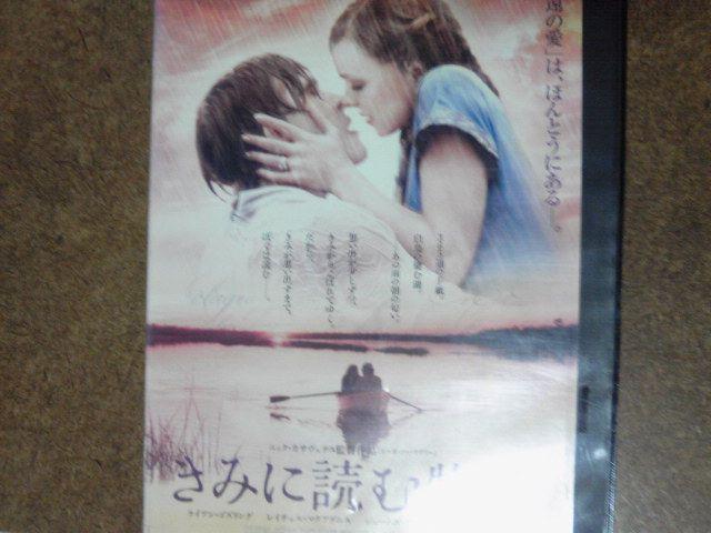 きみに読む物語 ライアン・ゴズリング < CD/DVD/ビデオ  きみに読む物語 ライアン・ゴズリング  < CD/DVD/ビデオの