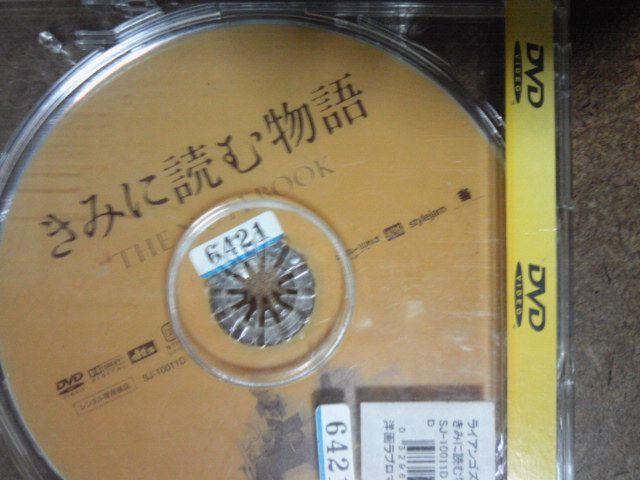 きみに読む物語 ライアン・ゴズリング < CD/DVD/ビデオ  きみに読む物語 ライアン・ゴズリング < CD/DVD/ビデオの