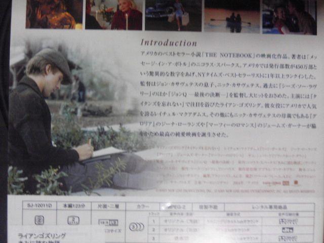 きみに読む物語 ライアン・ゴズリング < CD/DVD/ビデオ  きみに読む物語 ライアン・ゴズリング < CD/DVD/ビデオの