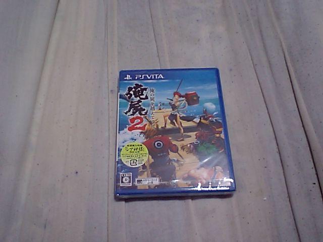 【新品PS vita】俺の屍を超えてゆけ2 < ゲーム本体/ソフト  【新品PS vita】俺の屍を超えてゆけ2  < ゲーム本体/ソフトの