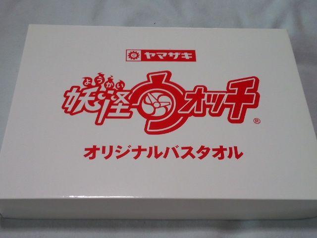 ヤマザキ妖怪ウォッチオリジナルバスタオル当選品 < アニメ/コミック/キャラクター  ヤマザキ妖怪ウォッチオリジナルバスタオル当選品  < アニメ/コミック/キャラクターの