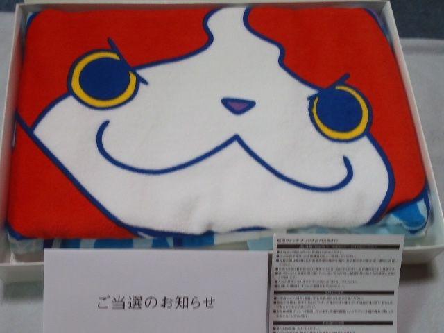 ヤマザキ妖怪ウォッチオリジナルバスタオル当選品 < アニメ/コミック/キャラクター  ヤマザキ妖怪ウォッチオリジナルバスタオル当選品 < アニメ/コミック/キャラクターの