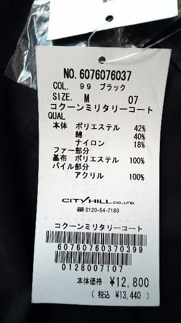 on the couch★コクーンミリタリーコート★M★新品★ < ブランド  on the couch★コクーンミリタリーコート★M★新品★ < ブランドの