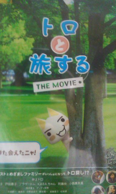 広末涼子〜トロと旅する〜初回限定DVD未開封・送料込 < タレントグッズ  広末涼子〜トロと旅する〜初回限定DVD未開封・送料込  < タレントグッズの