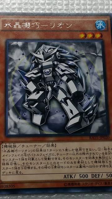 水晶機巧−リオン < トレーディングカード 水晶機巧−リオン < トレーディングカードの