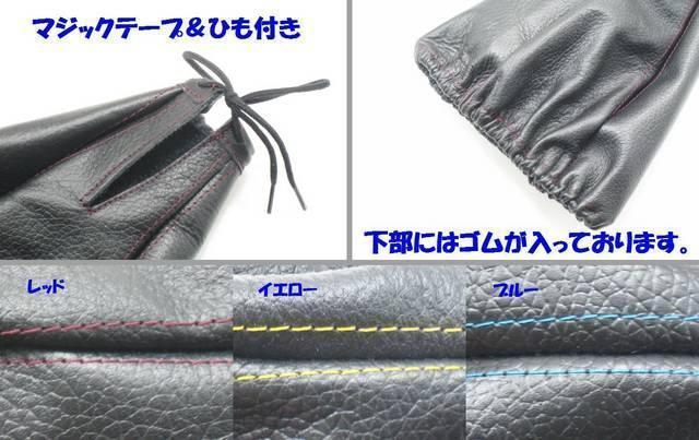 ★カラーステッチ★汎用本革シフトブーツAMT、AT車にも < 自動車/バイク ★カラーステッチ★汎用本革シフトブーツAMT、AT車にも < 自動車/バイク