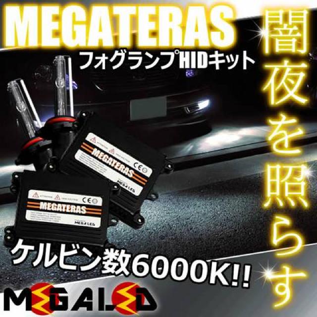 mLED】クラウン18ロイヤルアスリート前期後期/フォグランプHIDキット/HB4/6000K < 自動車/バイク mLED】クラウン18ロイヤルアスリート前期後期/フォグランプHIDキット/HB4/6000K < 自動車/バイク