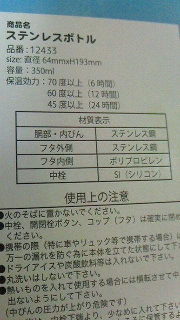 カーズステンレスボトル350mL < ホビー  カーズステンレスボトル350mL < ホビーの
