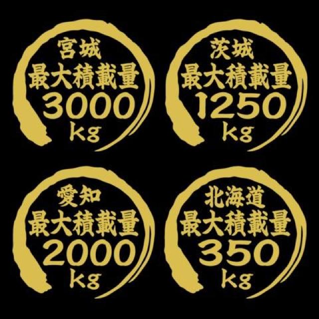 最大積載量  3000kg 筆丸 12センチ < 自動車/バイク 最大積載量  3000kg 筆丸 12センチ < 自動車/バイク