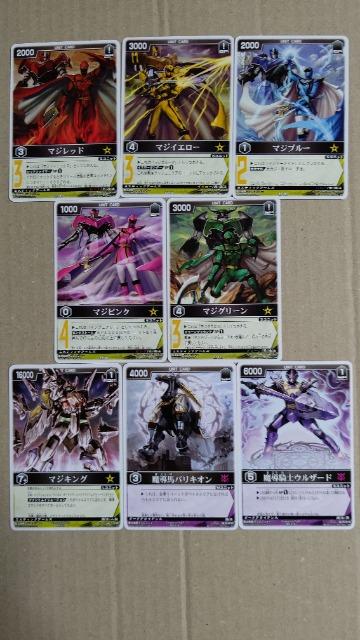 マジレンジャーカード8種 スーパー戦隊カード レンジャーズストライク < トレーディングカード  マジレンジャーカード8種 スーパー戦隊カード レンジャーズストライク  < トレーディングカードの