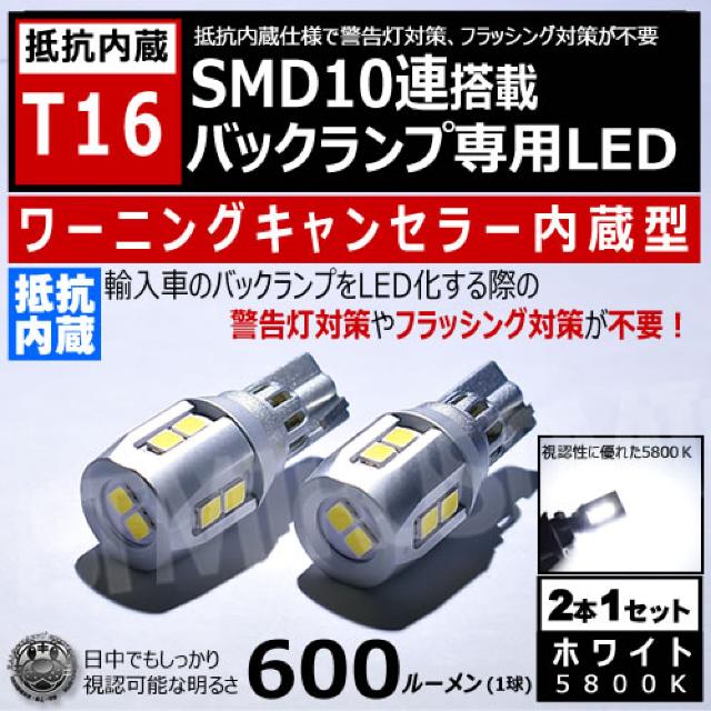 LED T16 [jOLZ[ A obNv SMD10A zCg Gg  /oCN