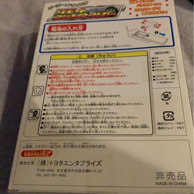 プリウス ラジコン < ホビー プリウス ラジコン < ホビーの