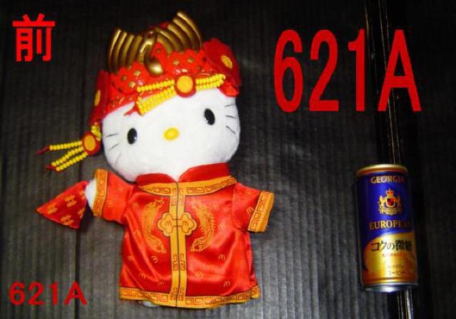 ハローキティ ・チャイナ赤タイプ・中古品 < おもちゃ  ハローキティ ・チャイナ赤タイプ・中古品  < おもちゃの