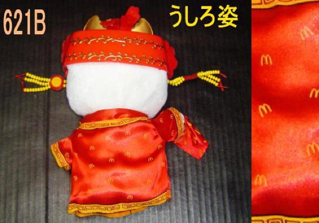 ハローキティ ・チャイナ赤タイプ・中古品 < おもちゃ  ハローキティ ・チャイナ赤タイプ・中古品 < おもちゃの