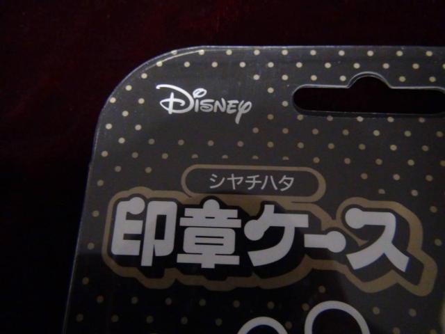 ミッキーマウスの印章ケース 新品未使用 2 !。 < インテリア/ライフ  ミッキーマウスの印章ケース 新品未使用 2 !。 < インテリア/ライフの