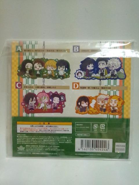 ■鬼滅の刃■わちゃっと!ラバーストラップ★禰豆子&炭治郎&善逸&伊之助■ < アニメ/コミック/キャラクター  ■鬼滅の刃■わちゃっと!ラバーストラップ★禰豆子&炭治郎&善逸&伊之助■ < アニメ/コミック/キャラクターの