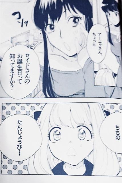 SPY×FAMILY同人誌《ロイド×ヨル・&アーニャ》2冊セット < アニメ/コミック/キャラクター  SPY×FAMILY同人誌《ロイド×ヨル・&アーニャ》2冊セット < アニメ/コミック/キャラクターの