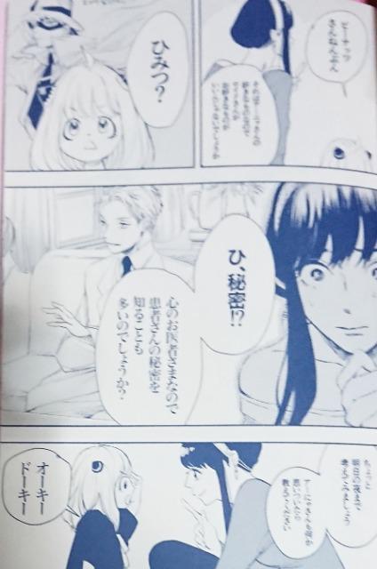 SPY×FAMILY同人誌《ロイド×ヨル・&アーニャ》2冊セット < アニメ/コミック/キャラクター  SPY×FAMILY同人誌《ロイド×ヨル・&アーニャ》2冊セット < アニメ/コミック/キャラクターの