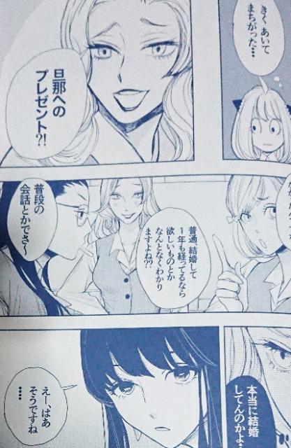 SPY×FAMILY同人誌《ロイド×ヨル・&アーニャ》2冊セット < アニメ/コミック/キャラクター  SPY×FAMILY同人誌《ロイド×ヨル・&アーニャ》2冊セット < アニメ/コミック/キャラクターの