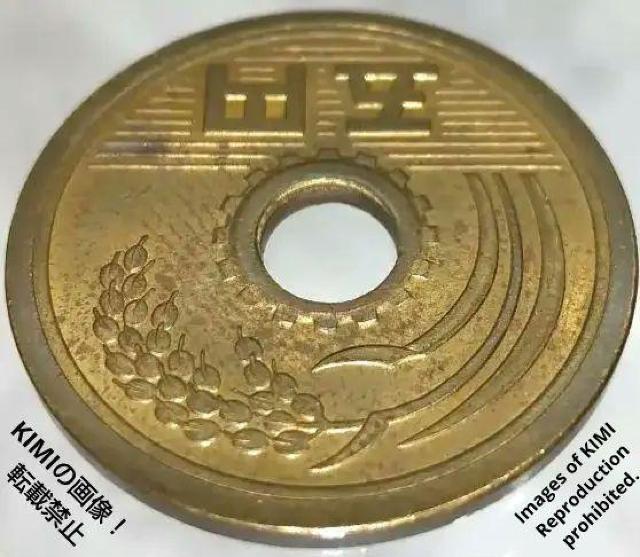五円黄銅貨 硬貨 日本国 有孔ゴシック体 昭和四十六年 昭和46年 1971年 5円 貨幣 コイン 5円硬貨 稲穂 歯車 水 古銭 < ホビー  五円黄銅貨 硬貨 日本国 有孔ゴシック体 昭和四十六年 昭和46年 1971年 5円 貨幣 コイン 5円硬貨 稲穂 歯車 水 古銭 < ホビーの