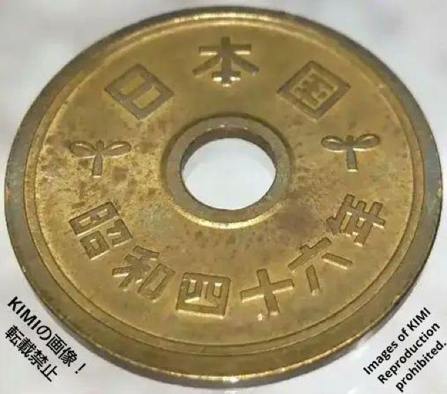五円黄銅貨 硬貨 日本国 有孔ゴシック体 昭和四十六年 昭和46年 1971年 5円 貨幣 コイン 5円硬貨 稲穂 歯車 水 古銭 < ホビー  五円黄銅貨 硬貨 日本国 有孔ゴシック体 昭和四十六年 昭和46年 1971年 5円 貨幣 コイン 5円硬貨 稲穂 歯車 水 古銭 < ホビーの