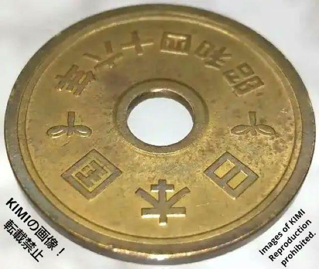 五円黄銅貨 硬貨 日本国 有孔ゴシック体 昭和四十六年 昭和46年 1971年 5円 貨幣 コイン 5円硬貨 稲穂 歯車 水 古銭 < ホビー  五円黄銅貨 硬貨 日本国 有孔ゴシック体 昭和四十六年 昭和46年 1971年 5円 貨幣 コイン 5円硬貨 稲穂 歯車 水 古銭 < ホビーの