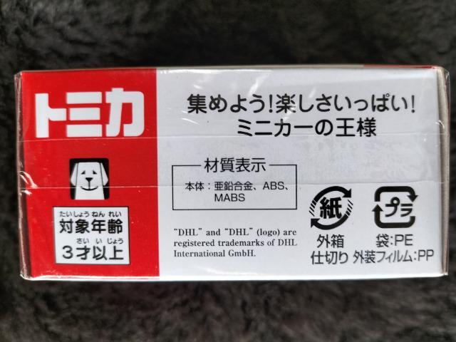 トミカ 旧109 DHLトラック 未開封 新品 < ホビー  トミカ 旧109 DHLトラック 未開封 新品 < ホビーの