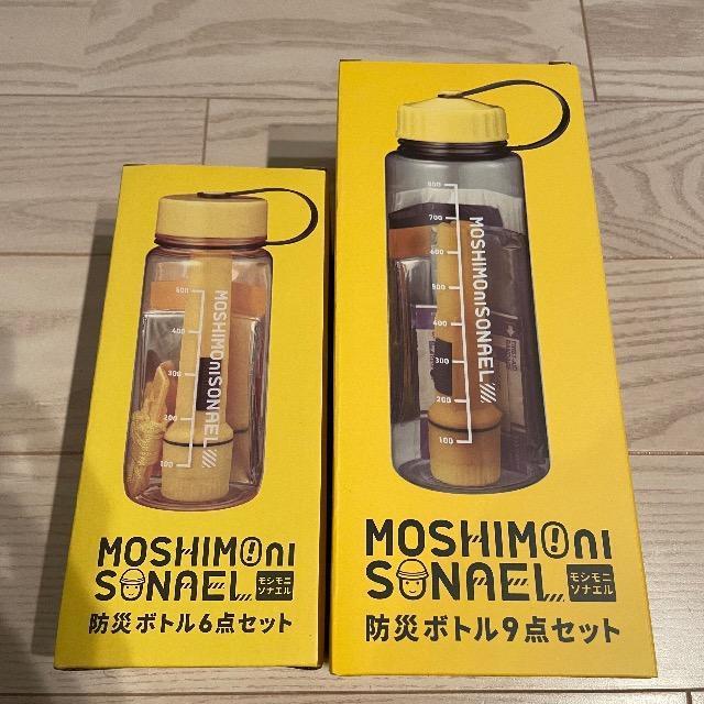 モシモニソナエル 防災ボトル 6点セット 9点セット 防災セット 防災グッズ < インテリア/ライフ  モシモニソナエル 防災ボトル 6点セット 9点セット 防災セット 防災グッズ  < インテリア/ライフの