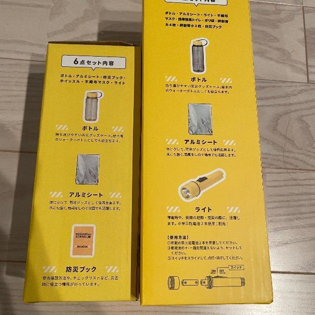 モシモニソナエル 防災ボトル 6点セット 9点セット 防災セット 防災グッズ < インテリア/ライフ  モシモニソナエル 防災ボトル 6点セット 9点セット 防災セット 防災グッズ < インテリア/ライフの