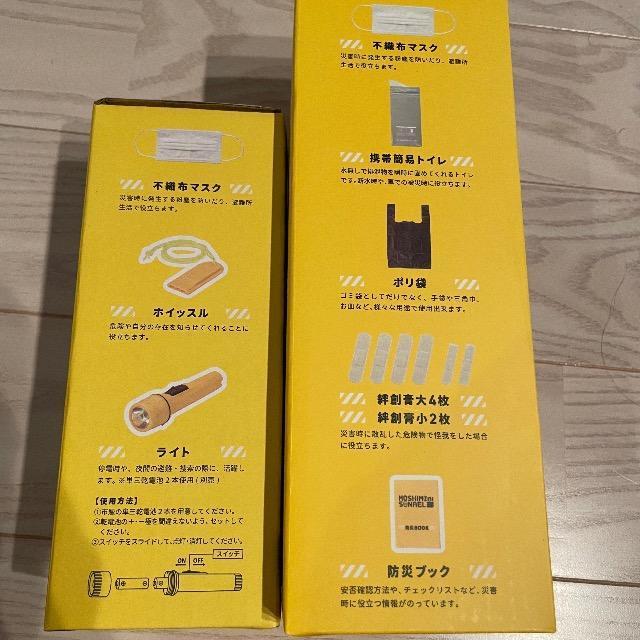 モシモニソナエル 防災ボトル 6点セット 9点セット 防災セット 防災グッズ < インテリア/ライフ  モシモニソナエル 防災ボトル 6点セット 9点セット 防災セット 防災グッズ < インテリア/ライフの
