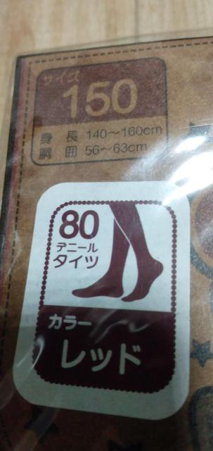 カラータイツレッド < キッズ/ベビー  カラータイツレッド < キッズ/ベビーの