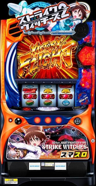 実機 サンスリー Lストライクウィッチーズ2(ストライク ウィッチーズ2 ストライクウィッチーズ◆スマスロ ユニット取付け済◆ < ホビー  実機 サンスリー Lストライクウィッチーズ2(ストライク ウィッチーズ2 ストライクウィッチーズ◆スマスロ ユニット取付け済◆  < ホビーの