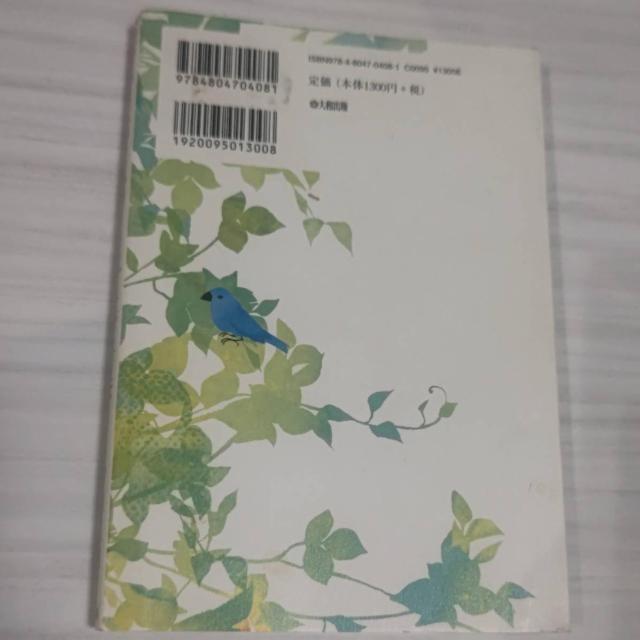 彼の気持ちを取り戻す方法 沖川東横 送料込み < 本/雑誌  彼の気持ちを取り戻す方法 沖川東横 送料込み < 本/雑誌の