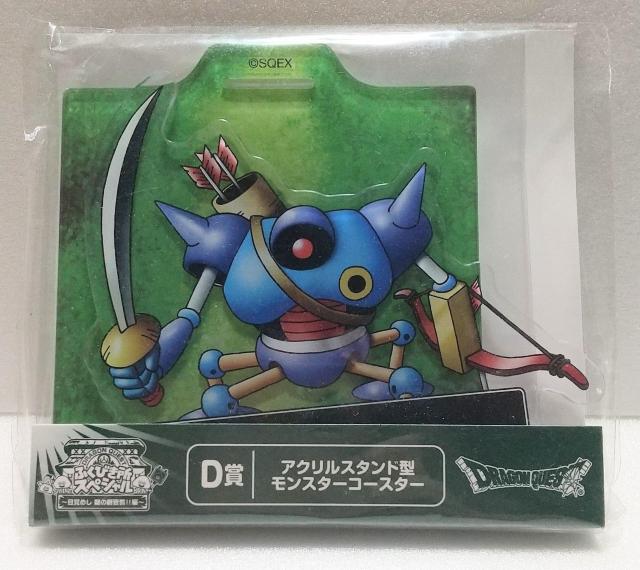 「ドラゴンクエスト ふくびき所スペシャル目覚めし 朝の新習慣!!編〜」 D賞 キラーマシン アクリルスタンド型モンスターコースター < アニメ/コミック/キャラクター  「ドラゴンクエスト ふくびき所スペシャル目覚めし 朝の新習慣!!編〜」 D賞 キラーマシン アクリルスタンド型モンスターコースター  < アニメ/コミック/キャラクターの