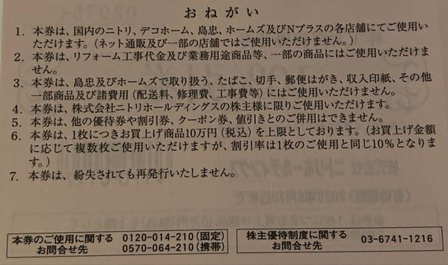 ŐV jg DҌ 10 1 fRz[  z[Y 2026.6.30 ~j^[85~