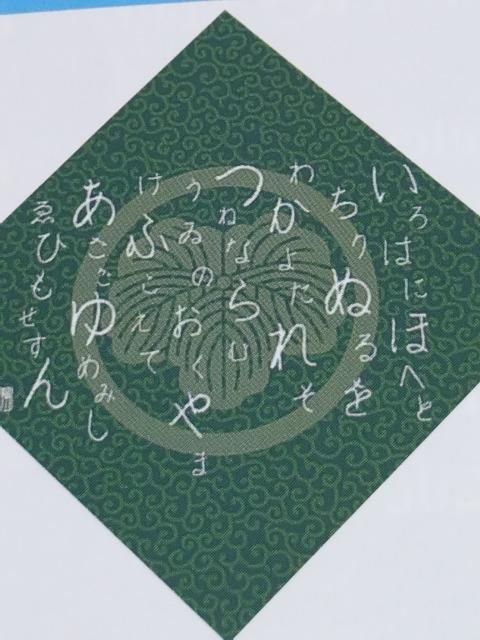 稲川淳二の怪談ナイト はんかち < タレントグッズ  稲川淳二の怪談ナイト はんかち < タレントグッズの