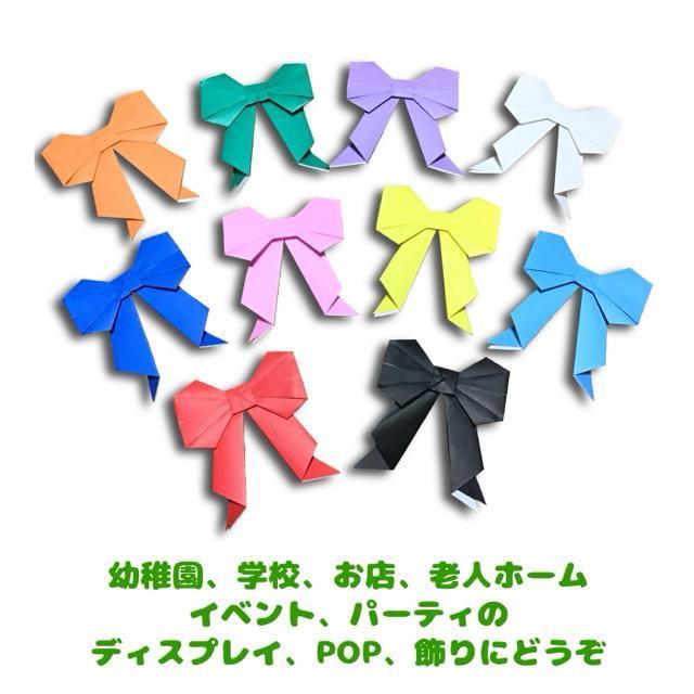 ハンドメイド 折り紙飾り カラフルリボン 10個セット < ペット/手芸/園芸  ハンドメイド 折り紙飾り カラフルリボン 10個セット < ペット/手芸/園芸の