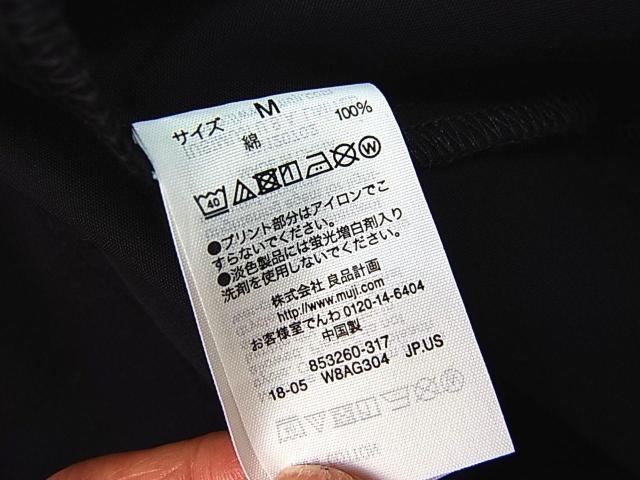 美品無印良品(MUJI)スタンドカラー長袖シャツ レディースM ブラック 綿100% さらさら素材 < ブランド 美品無印良品(MUJI)スタンドカラー長袖シャツ レディースM ブラック 綿100% さらさら素材 < ブランドの
