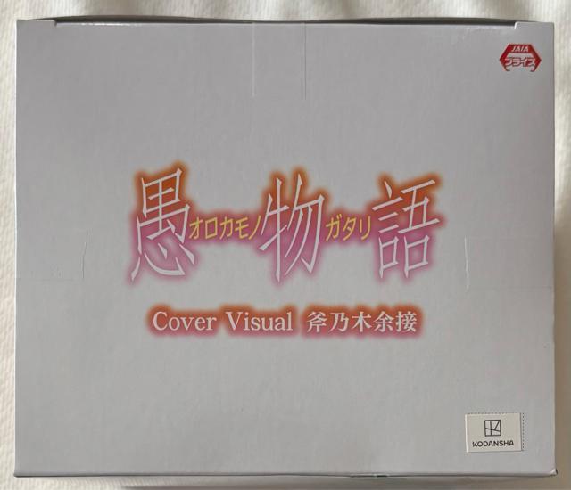 〈物語〉シリーズ『愚物語』Cover Visual 斧乃木余接 < アニメ/コミック/キャラクター 〈物語〉シリーズ『愚物語』Cover Visual 斧乃木余接 < アニメ/コミック/キャラクターの