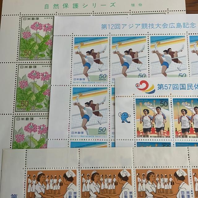 248送料無料記念切手4000円分(50円切手) < ホビー 248送料無料記念切手4000円分(50円切手) < ホビーの