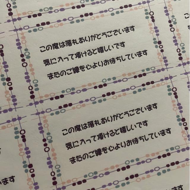 ハンドメイド お礼カード12枚 レトロドット紫ピンク水玉 発送梱包に < インテリア/ライフ ハンドメイド お礼カード12枚 レトロドット紫ピンク水玉 発送梱包に < インテリア/ライフの