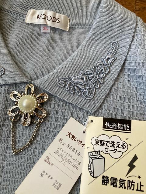 2087.未使用☆ブローチ付き☆長袖ニット☆セーター☆サイズ3L < 女性ファッション 2087.未使用☆ブローチ付き☆長袖ニット☆セーター☆サイズ3L < 女性ファッションの