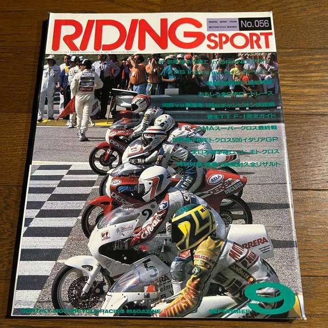 ���C�f�B���O�X�|�[�c 1987�N9���� No.056  �� �{/�G���� 