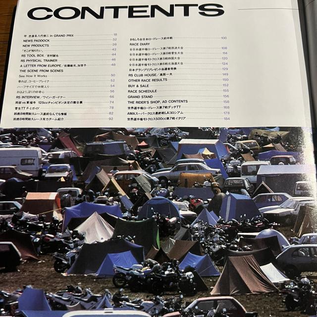 ���C�f�B���O�X�|�[�c 1987�N9���� No.056 �� �{/�G���� 