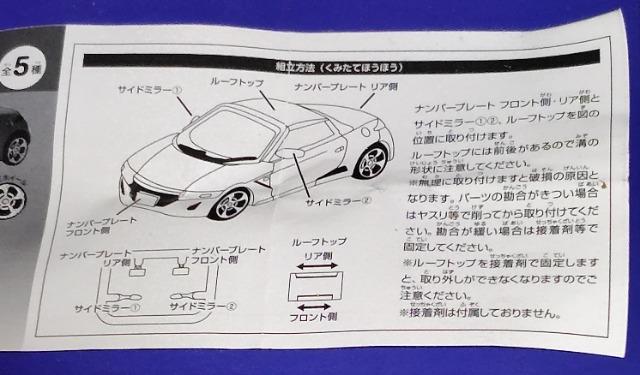 (期間限定)1/64Honda S660ガチャ完成品 < ホビー (期間限定)1/64Honda S660ガチャ完成品 < ホビーの