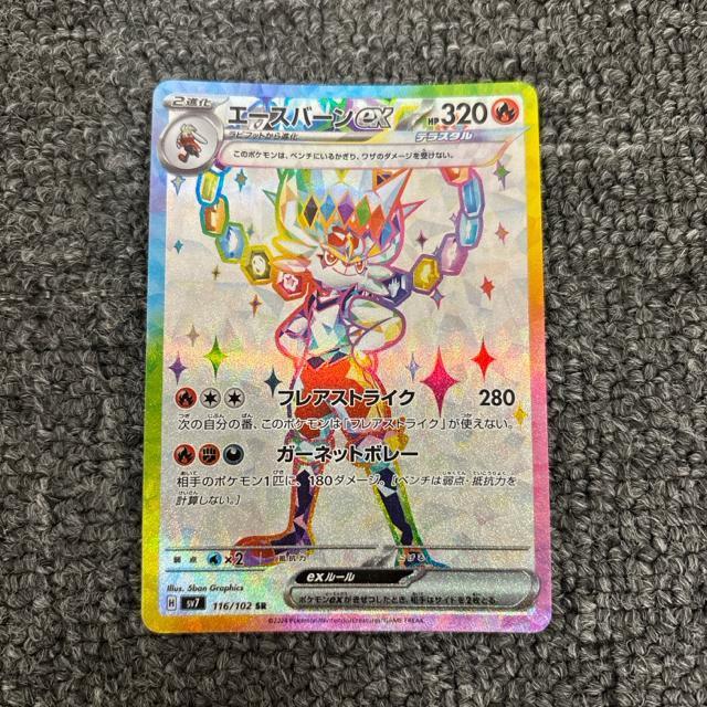 ���� �|�P�����J�[�h �G�[�X�o�[��ex SR  �� �g���[�f�B���O�J�[�h�� 